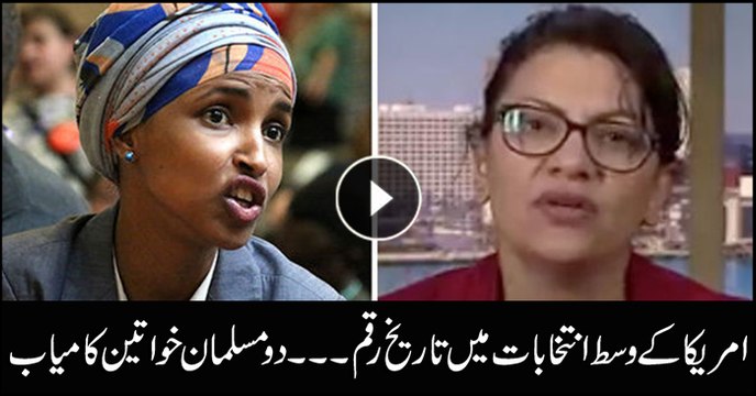 Midterms 2018: Rashida Tlaib and Ilhan Omar become first Muslim women elected to Congress