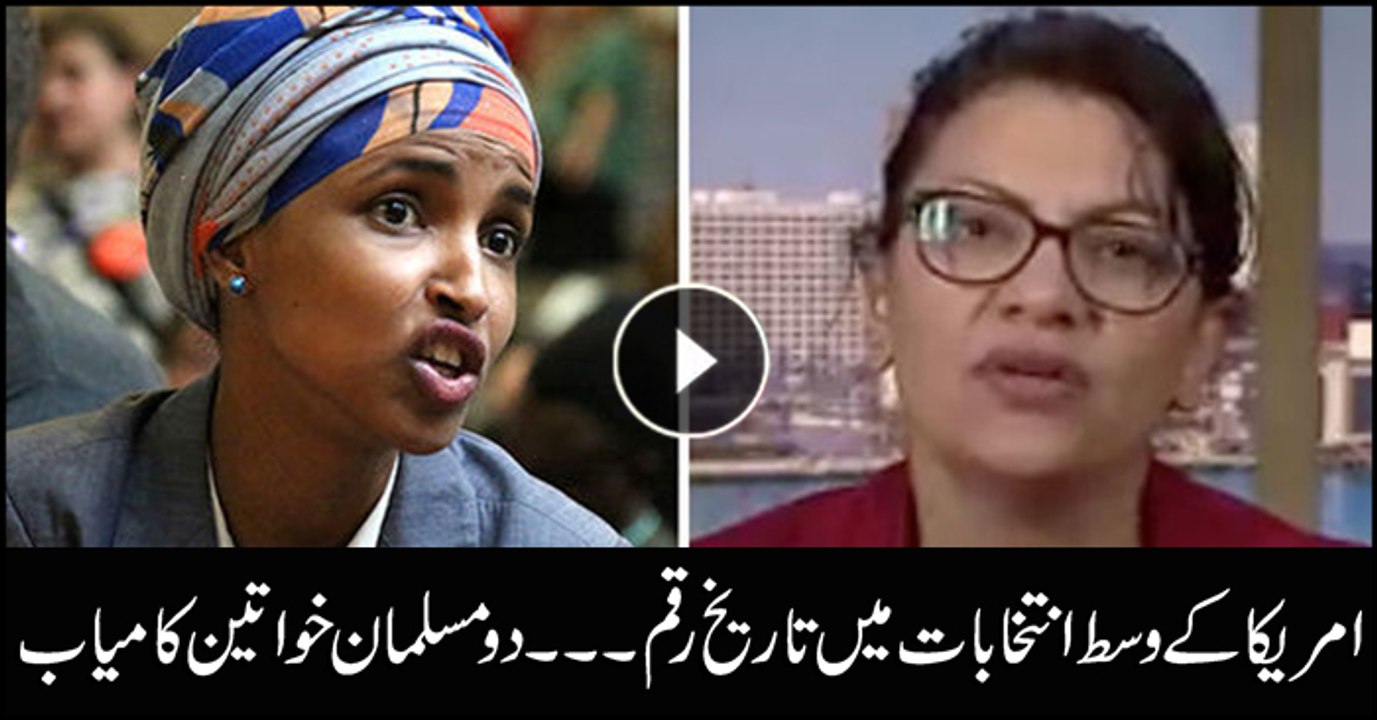 Midterms 2018: Rashida Tlaib and Ilhan Omar become first Muslim women elected to Congress