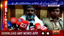 Headlines ARYNews 1300 7th November 2018