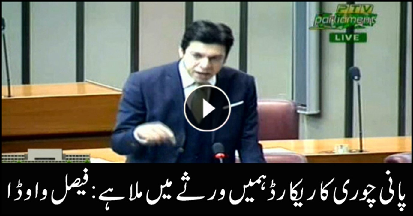 Faisal Vawda addressing NA session