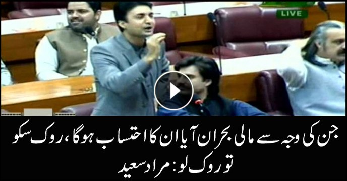 We are committed to improving accountability says Murad Saeed