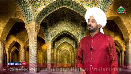 Kalam e Bahoo | Murshid Bajhon Faqr Kamave | (173/201)