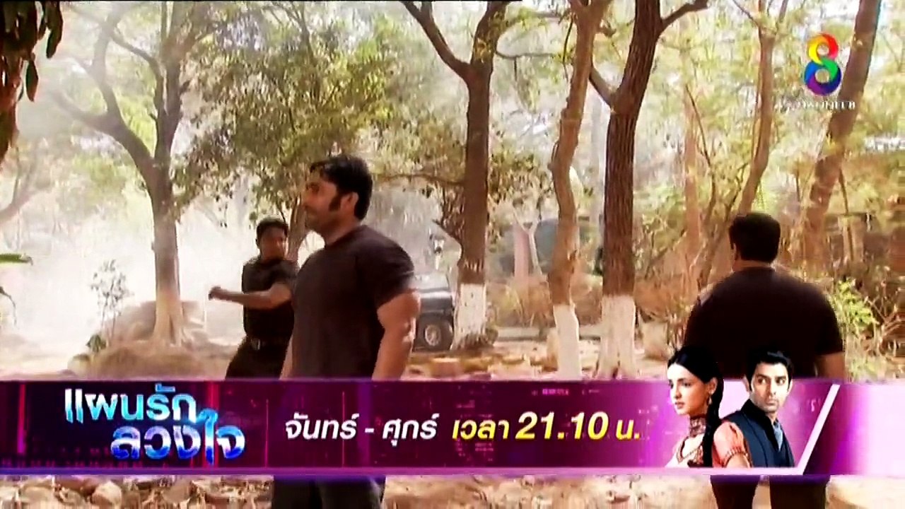 แผนรักลวงใจ 6 พฤศจิกายน 2561 ตอนที่ 95 (Ep. 95) ย้อนหลัง.คอม