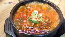[TASTY]  Beef and Rice Soup  , 생방송오늘저녁 20181107