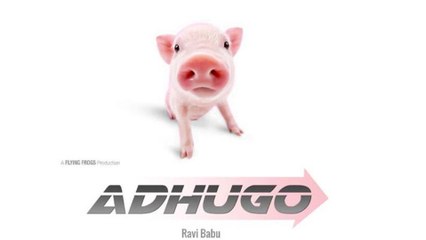 Adhugo Movie Review అదుగో సినిమా రివ్యూ