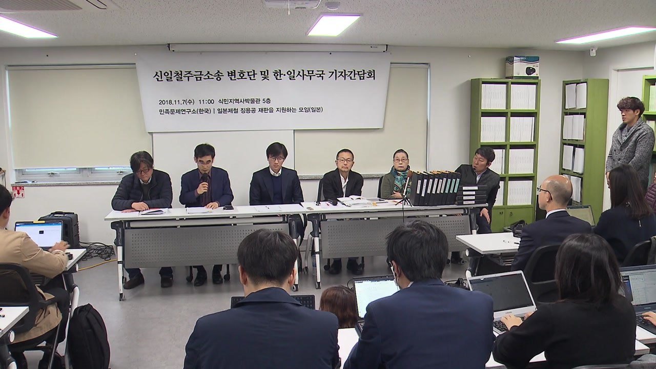 "강제 징용 피해자 모집...추가 소송 예정" / YTN