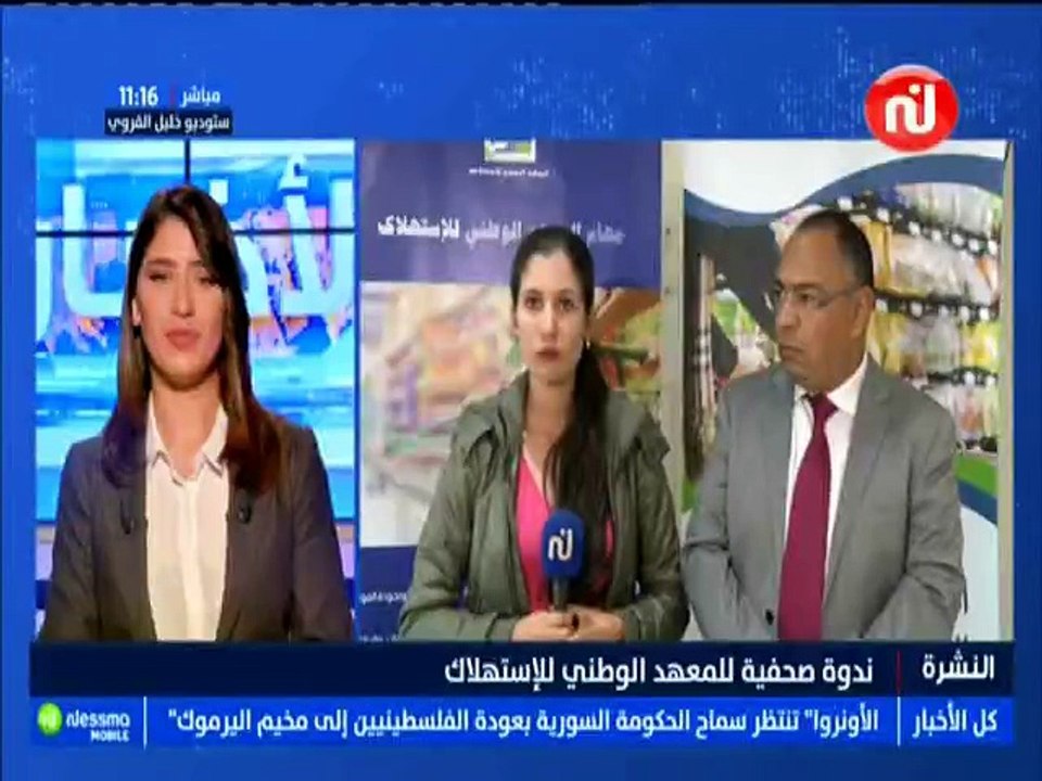 طارق بن جازية : مدير المعهد الوطني للإستهلاك  '...