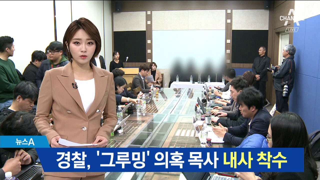 경찰, 목사 ‘그루밍 성폭력 의혹’ 내사 착수