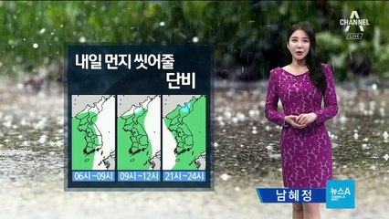 [날씨]전국 먼지 섞인 비…해안·내륙 ‘강풍 주의보’