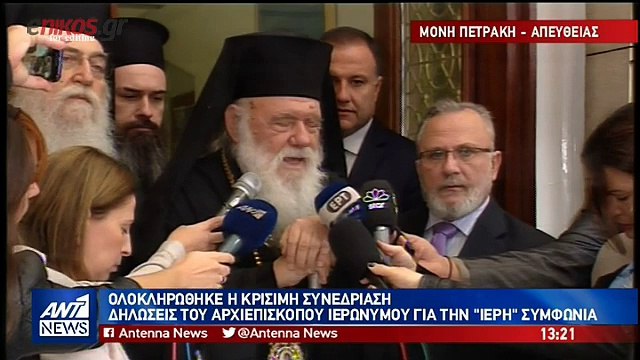 Αρχιεπίσκοπος Ιερώνυμος: Άλλο συμφωνία, άλλο πρόθεση συμφωνίας