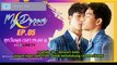 [INDOSUB]  My dream the series Ep 5 || Bl 2018-2019 || bl terbaru