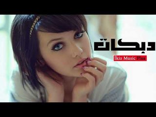 دبكات  الرقة زمر 2016 بكرة تسافر حبيبتك