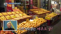 학기 부녀의 길거리 먹방&제주 집 최초 공개!