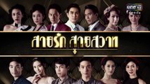 Tình Nồng Vấn Vương Tập 23 - Phim Thái Lan