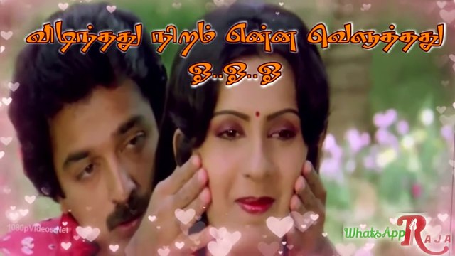WhatsApp Ilaiyaraja Status - Vanithamani - தமிழ் காதல் வரிகள்