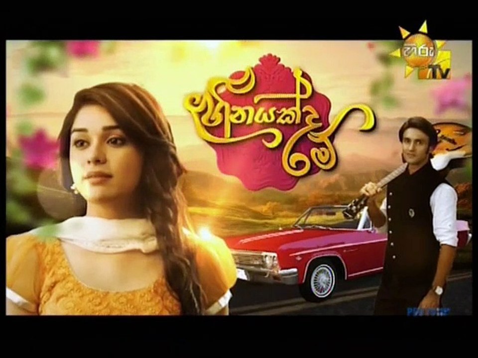 Heenayakda Me Teledrama - 355 - 07th November 2018