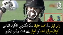 Rose taylor blamed Hafeez for his action