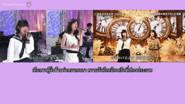 (ซับไทย) Keyakizaka46 & Tomoyo Harada - Toki wo Kakeru Shoujo (The Girl Who Leapt Through Time)