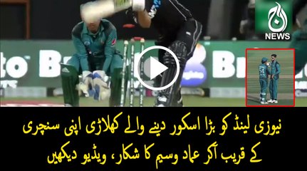 Imad Wasim takes Rose Taylor wicket