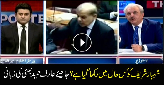 Arif Hameed Bhatti discloses how Shehbaz Sharif is being treated in NAB custody