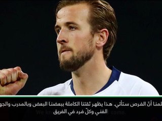 عام: كرة قدم: شخصيّة توتنهام الصلبة محطّ إعجابي- كاين