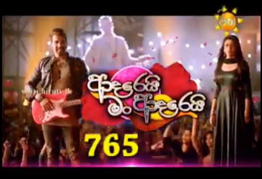 Adarei Man Adarei Teledrama - 765 - 07th November 2018