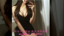 부평출장안마 //wor26.net// [ 카톡 WD37] 부평콜걸 부평출장샵 부평출장마사지 ☏ 부평출장업소 ← 부평출장만남 ' 부평출장샵추천 부평모텔출장