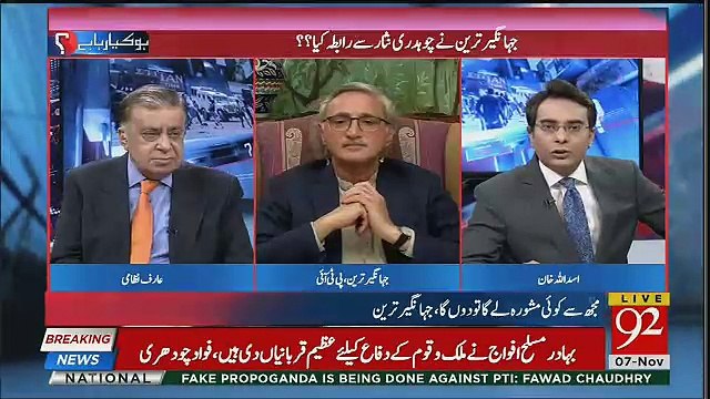 Jahangir Tareen's Views On The Performance Of Usman Buzdar As CM