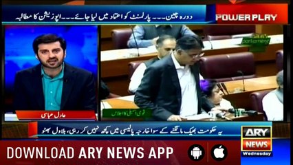 Power Play | Adil Abbasi  | ARYNews | 7 November 2018