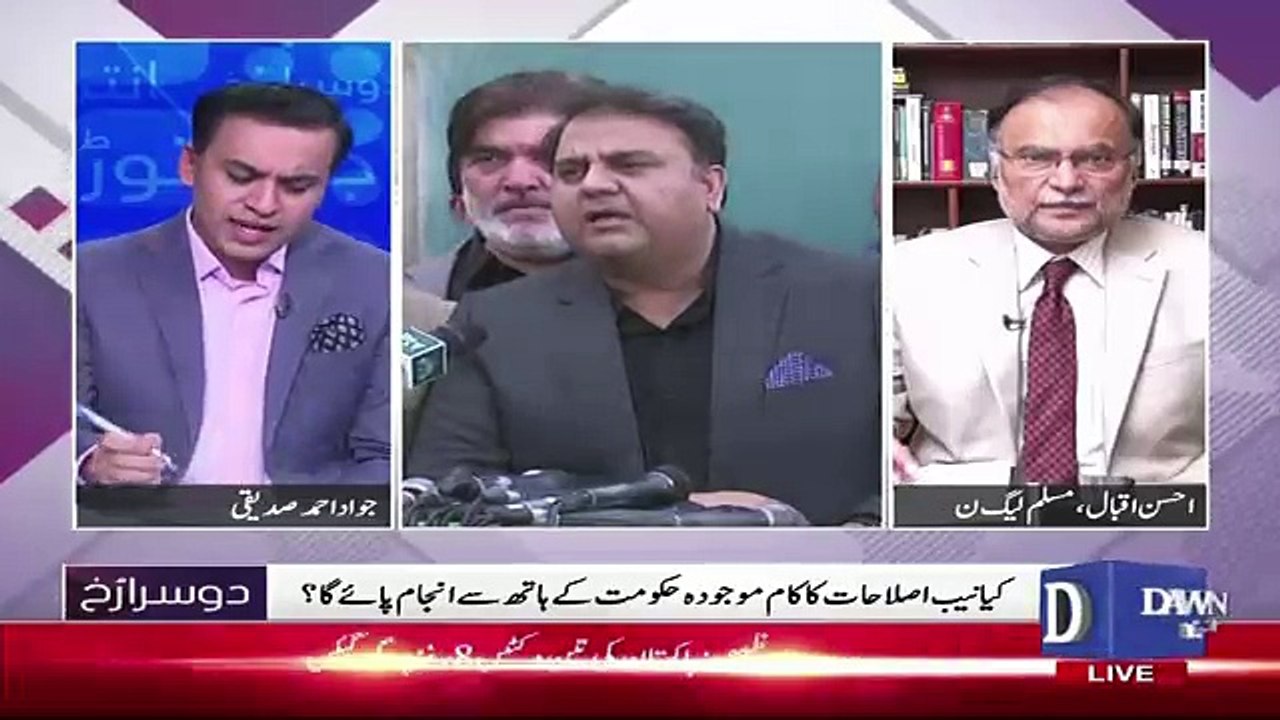 Ahsan Iqbal Response On Rigging Committee's First Proceedings..