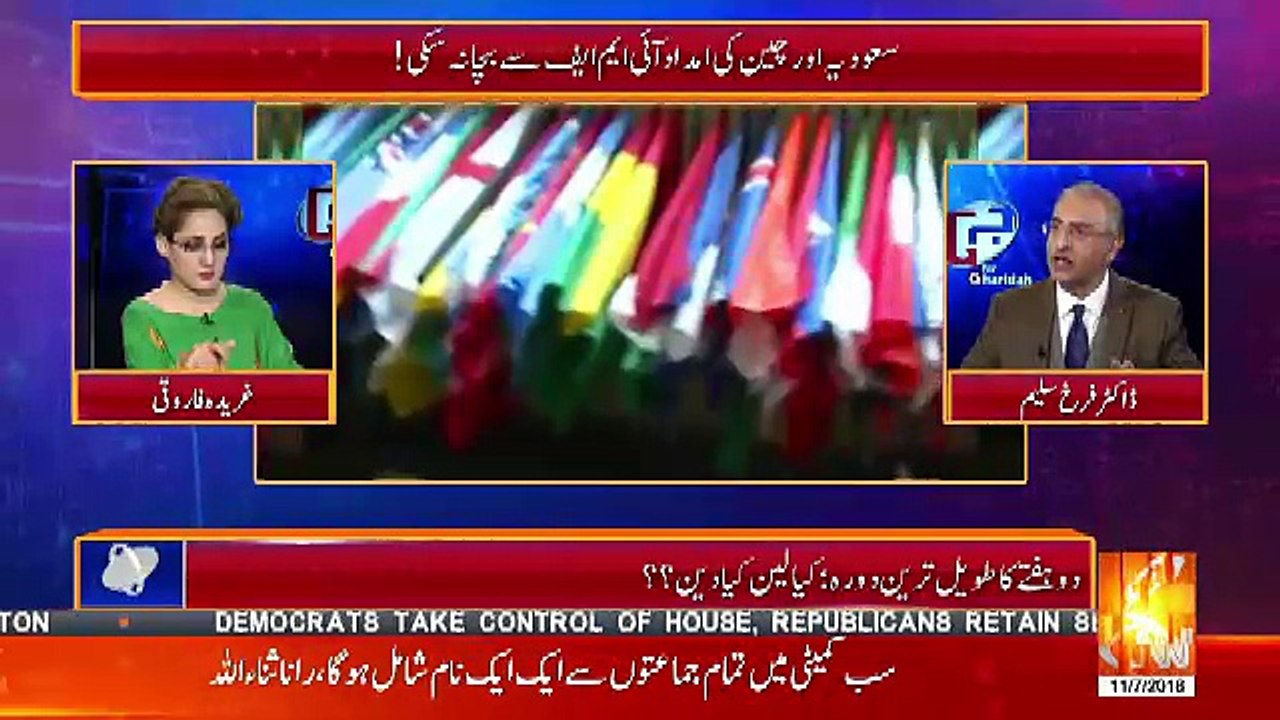 Farrukh Saleem Response On Why Is The Govt Going To IMF Now And What Will Be The Terms And Conditions..