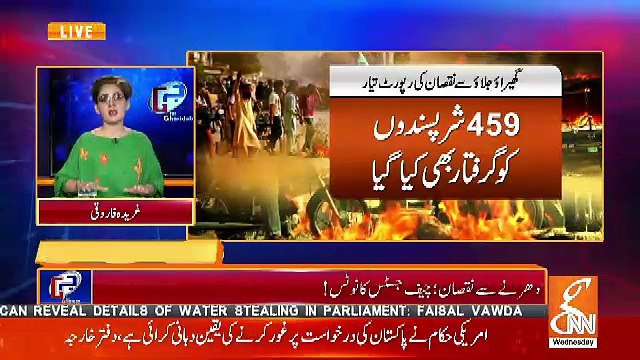 Gharida Farooqui Discuss Compensation Package Announced By Imran Khan..