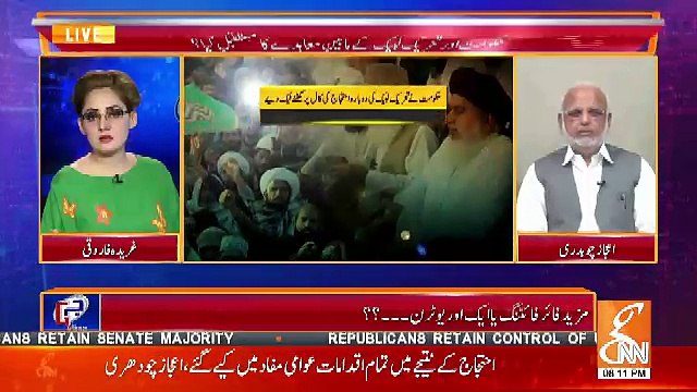 Sheikhupura Aur Lahore Me Jo Sharpasand Pakre Gae The Unko Chora Ja Raha Hai.. Ejaz Chudahry Response