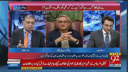 下载视频: Kia Usman Buzdar Say Pahlay Koi Apka Talluq Tha-Jahangir Tareen Response