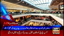 Headlines | ARYNews | 0000 | 8 November 2018