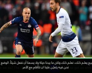 كرة قدم: دوري أبطال أوروبا: ملعب ويمبلي ليس مثالياً- كاين