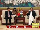 وزیر اعظم عمران خان کی پاکستانی وفد اور وزیر اعلی بلوچستان کے ہمراہ چین کے وفد سونگ ٹاو کے ساتھ چین میں ملاقات