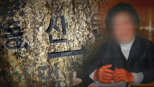 동산원 이사장 무차별 갑질 ...인권위 조사 착수 / YTN