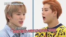 [Weekly Idol EP.380] TMI talker MINHYUK's counterattack! and JOOHEON's counterattack