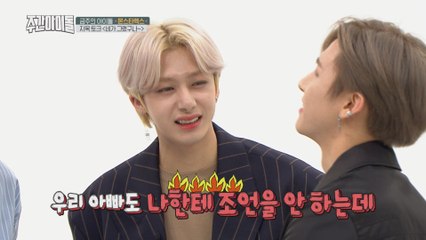 [Weekly Idol EP.380] KIHYUN from a conservative family
