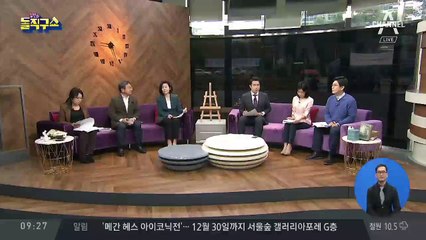 북미 고위급회담 돌연 연기 왜?