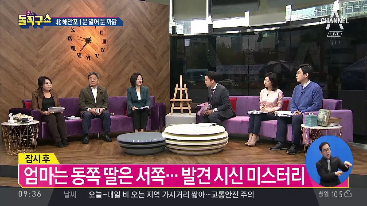 北 해안포 1문 열어 둔 까닭