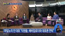 “녹즙기 팔던 양진호, 내가 키웠다”