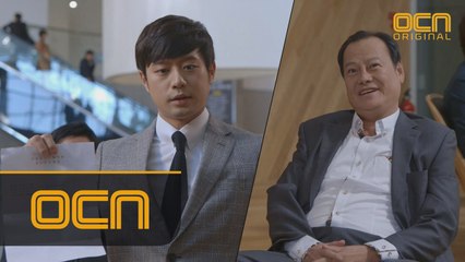 최부장에게 소환장을 받아온 천정명, 과연 김회장의 운명은..?