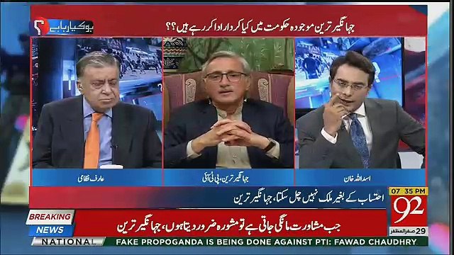 Benami Account Rakhna Jurm Nahi Hai : Jahangir Tareen