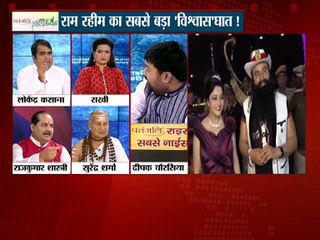 बाबा राम रहीम: डेरे में चलता क्या है