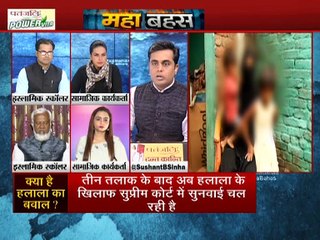 ससुर के साथ हलाला नहीं होगा यह मुस्लिम महिलाओं को पता होगा ?