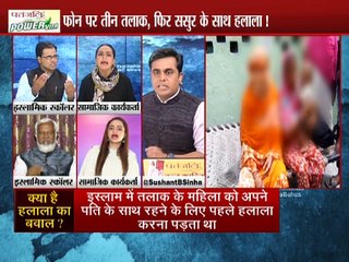 रेप को हलाला का नाम दे रहे है