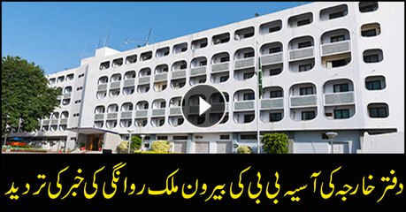 No truth in reports that Asia Bibi has left Pakistan: FO