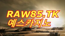 아시안바카라〇)〔 ＷＨＧ４３。CoM 〕(〇아시안바카라